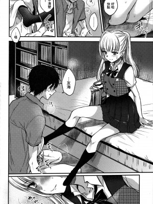 [雛原えみ] 夢現ロマンティック｜朦朧之間的浪漫 [d／art中文版] [無修正]_157