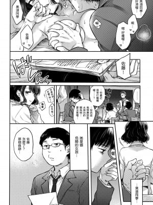 [雛原えみ] 夢現ロマンティック｜朦朧之間的浪漫 [d／art中文版] [無修正]_011
