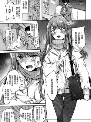 [雛原えみ] 夢現ロマンティック｜朦朧之間的浪漫 [d／art中文版] [無修正]_056