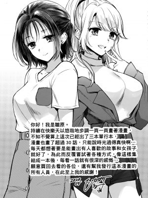 [雛原えみ] 夢現ロマンティック｜朦朧之間的浪漫 [d／art中文版] [無修正]_196