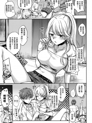 [雛原えみ] 夢現ロマンティック｜朦朧之間的浪漫 [d／art中文版] [無修正]_120