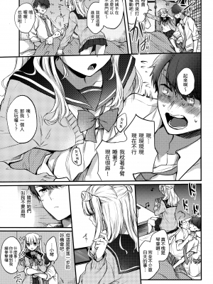 [雛原えみ] 夢現ロマンティック｜朦朧之間的浪漫 [d／art中文版] [無修正]_036