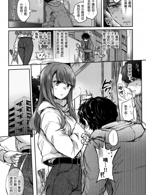 [雛原えみ] 夢現ロマンティック｜朦朧之間的浪漫 [d／art中文版] [無修正]_057