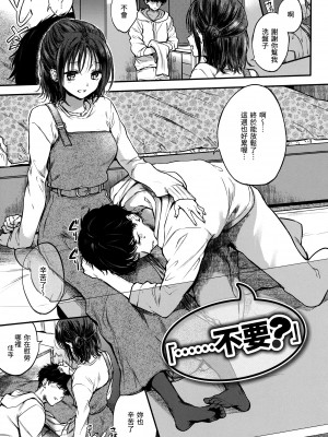 [雛原えみ] 夢現ロマンティック｜朦朧之間的浪漫 [d／art中文版] [無修正]_134