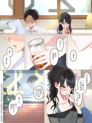 (C102) [山手線 (みれい)] 告白の言葉じゃなくても (アイドルマスター シャイニーカラーズ)｜就算不是告白的话语 [欶澜汉化组]_17