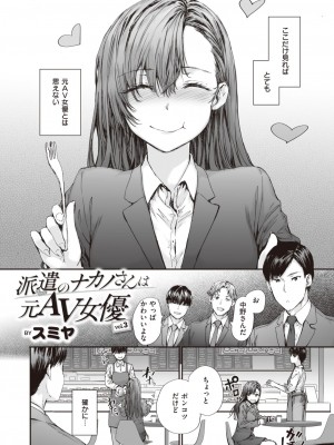 COMIC 快楽天 2023年11月号 [DL版]_078
