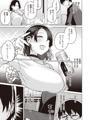 COMIC 快楽天 2023年11月号 [DL版]_333