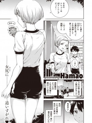 COMIC 快楽天 2023年11月号 [DL版]_105