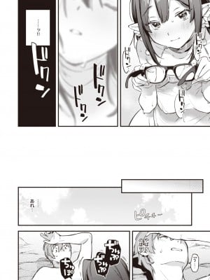 COMIC 快楽天 2023年11月号 [DL版]_032