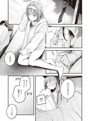 COMIC 快楽天 2023年11月号 [DL版]_011