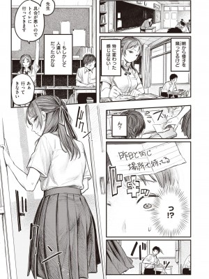 COMIC 快楽天 2023年11月号 [DL版]_127