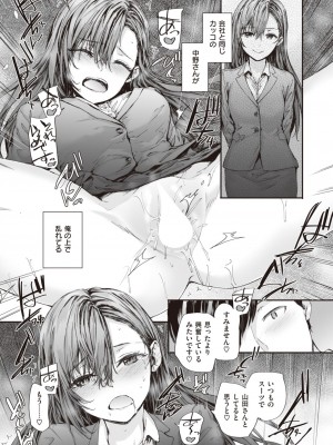 COMIC 快楽天 2023年11月号 [DL版]_095
