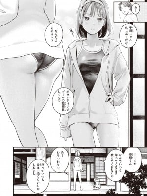 COMIC 快楽天 2023年11月号 [DL版]_008