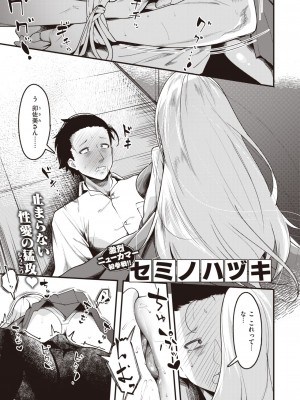 COMIC 快楽天 2023年11月号 [DL版]_169