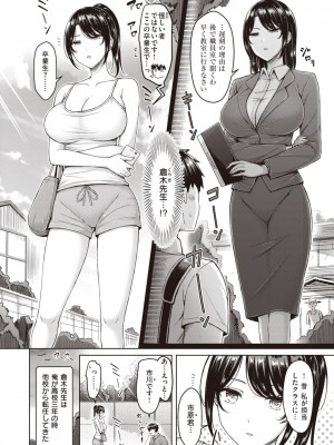 COMIC 快楽天 2023年11月号 [DL版]_224