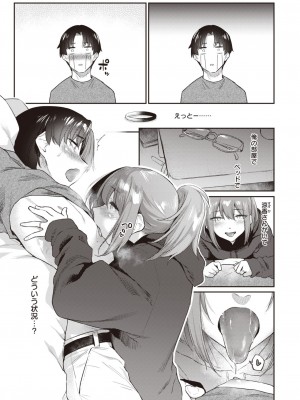 COMIC 快楽天 2023年11月号 [DL版]_057