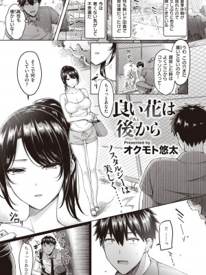 COMIC 快楽天 2023年11月号 [DL版]_223