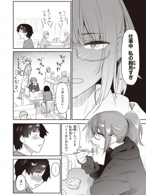 COMIC 快楽天 2023年11月号 [DL版]_054