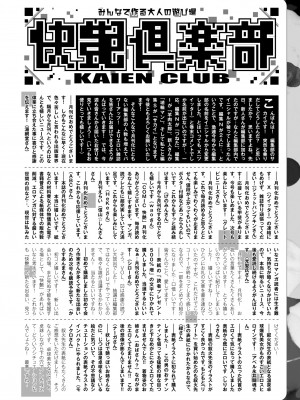 COMIC 快艶 VOL.05 [DL版]_444