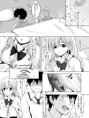 COMIC 快艶 VOL.05 [DL版]_055