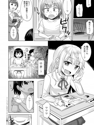 COMIC 快艶 VOL.05 [DL版]_206