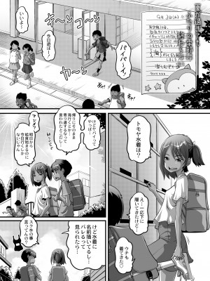 COMIC 快艶 VOL.05 [DL版]_411