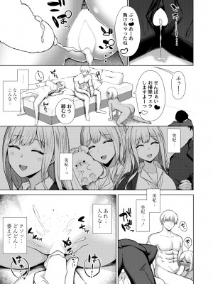 COMIC 快艶 VOL.05 [DL版]_379