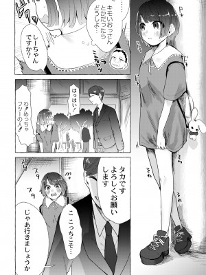COMIC 快艶 VOL.05 [DL版]_214
