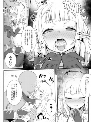 COMIC 快艶 VOL.05 [DL版]_164