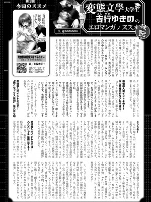 COMIC 快艶 VOL.05 [DL版]_443