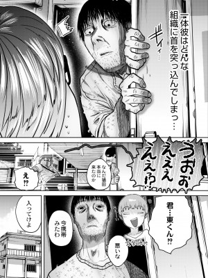 COMIC 快艶 VOL.05 [DL版]_385