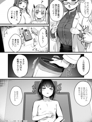 COMIC 快艶 VOL.05 [DL版]_124