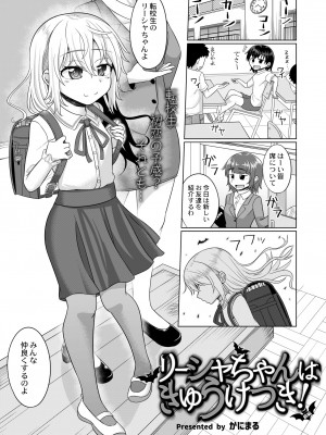 COMIC 快艶 VOL.05 [DL版]_181