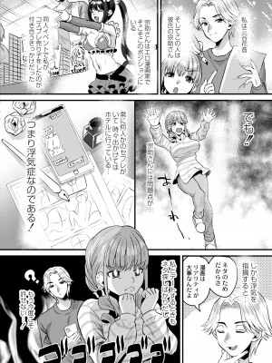 COMIC 快艶 VOL.05 [DL版]_326