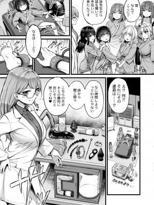 COMIC 快艶 VOL.05 [DL版]_107