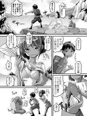 COMIC 快艶 VOL.05 [DL版]_413
