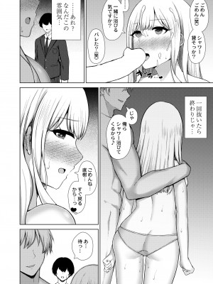 COMIC 快艶 VOL.05 [DL版]_364