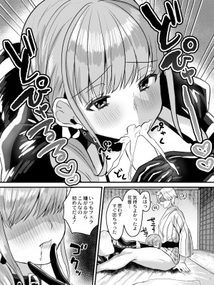 COMIC 快艶 VOL.05 [DL版]_333