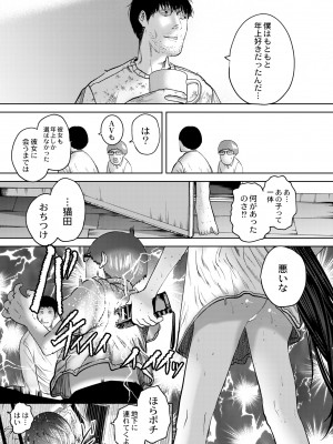 COMIC 快艶 VOL.05 [DL版]_387