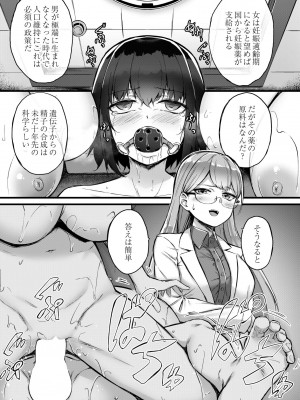 COMIC 快艶 VOL.05 [DL版]_101