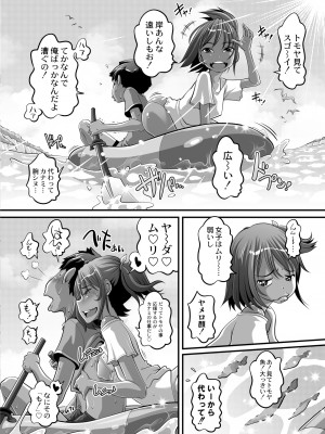 COMIC 快艶 VOL.05 [DL版]_414