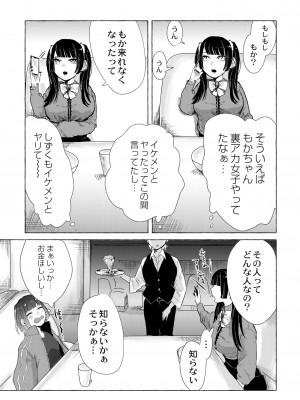 COMIC 快艶 VOL.05 [DL版]_213