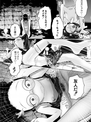 COMIC 快艶 VOL.05 [DL版]_396