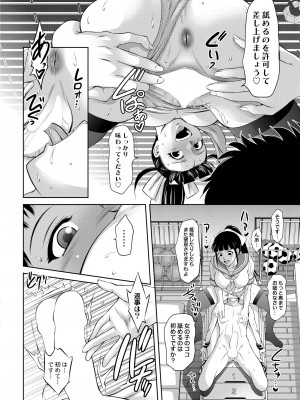 COMIC 快艶 VOL.05 [DL版]_314