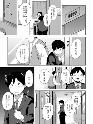 COMIC 快艶 VOL.05 [DL版]_155
