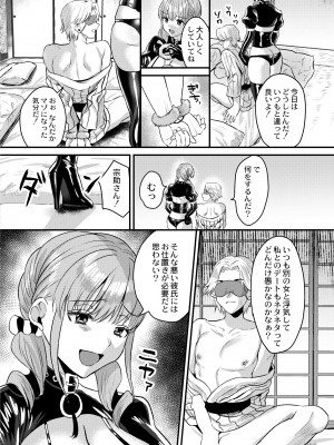 COMIC 快艶 VOL.05 [DL版]_334