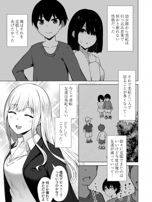 COMIC 快艶 VOL.05 [DL版]_351