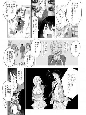 COMIC 快艶 VOL.05 [DL版]_031