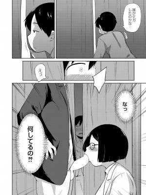 COMIC 快艶 VOL.05 [DL版]_130