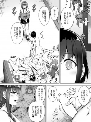 COMIC 快艶 VOL.05 [DL版]_104
